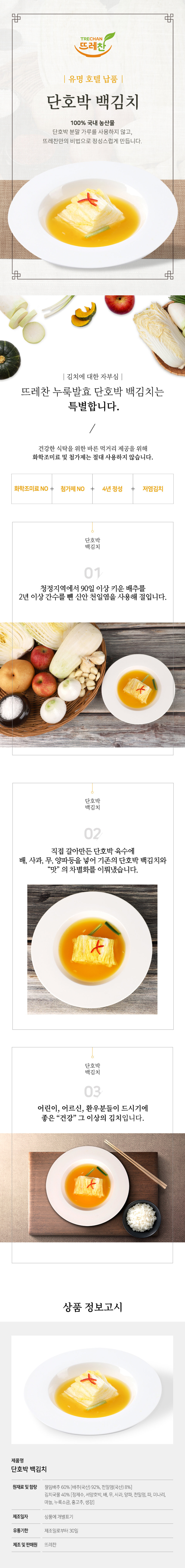 백김치_01