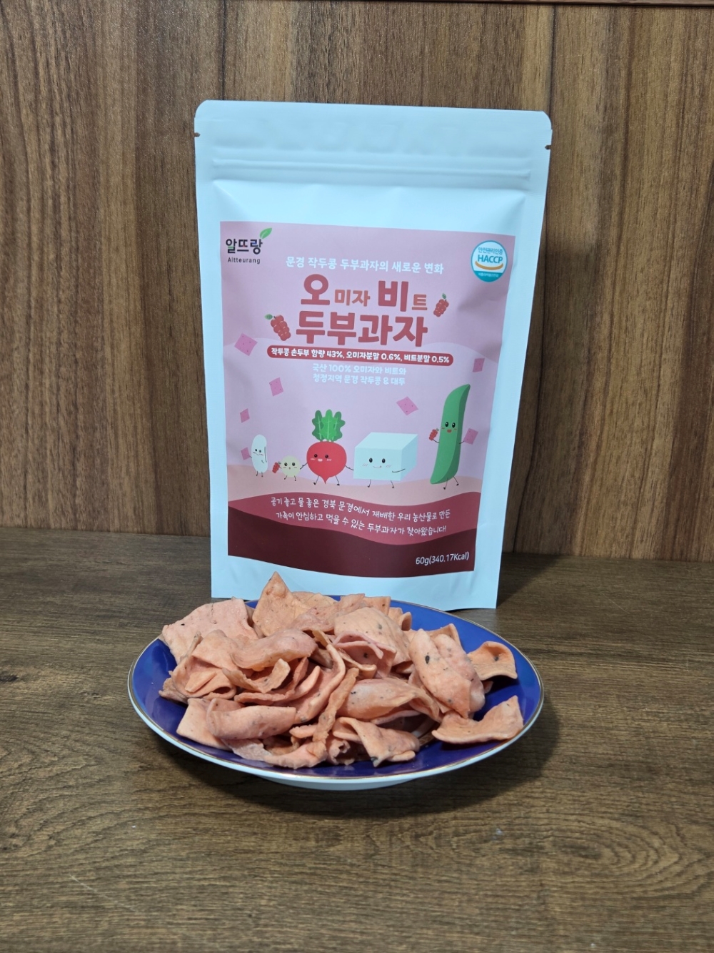 오미자비트두부과자_1