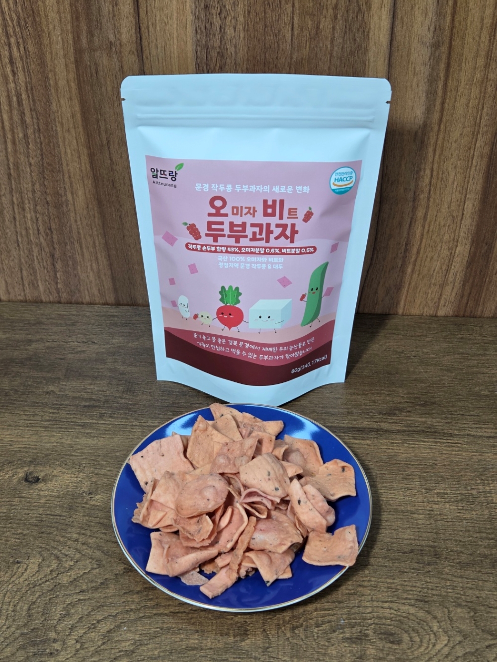오미자비트두부과자_2