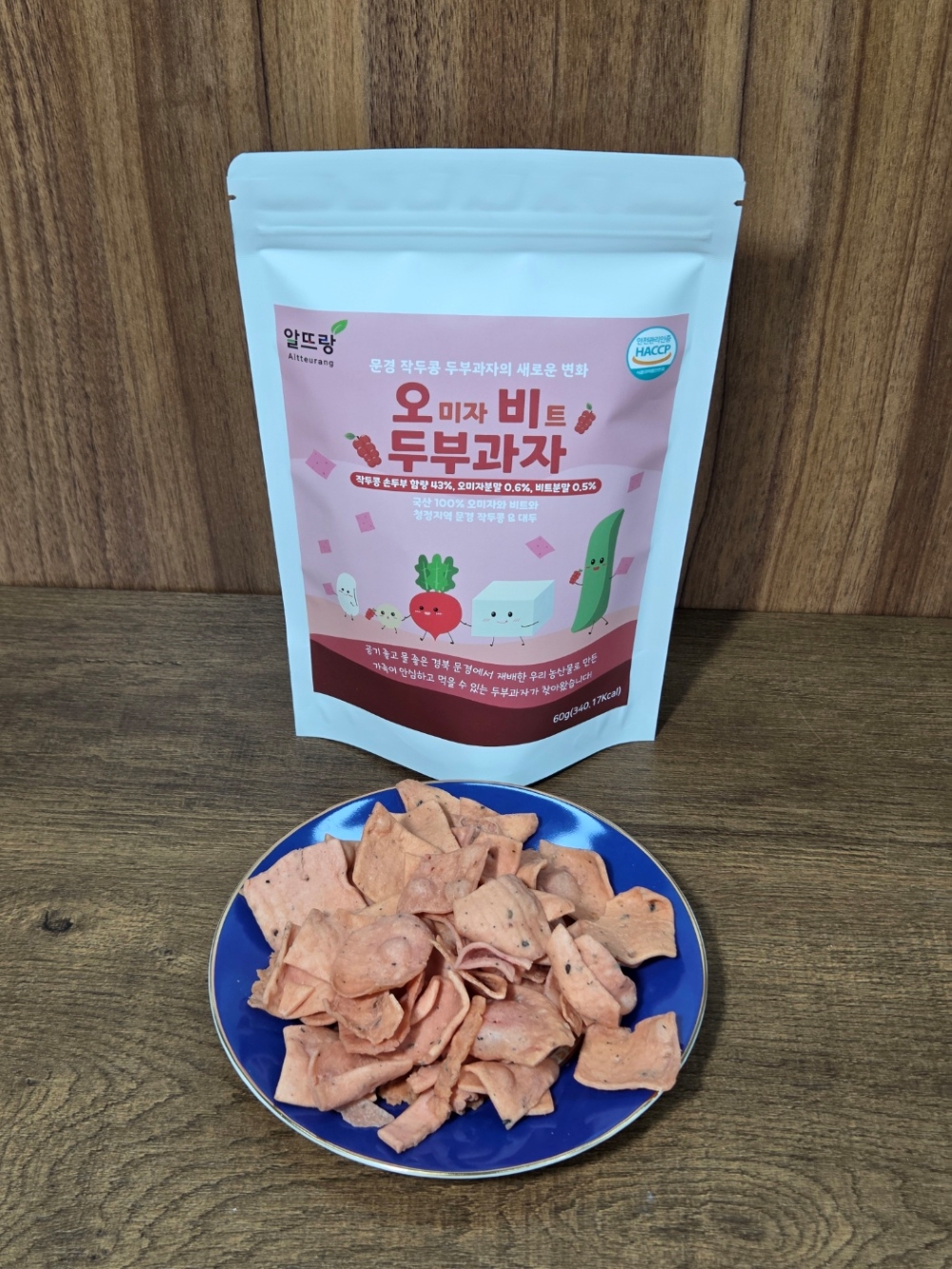 오미자비트두부과자_3