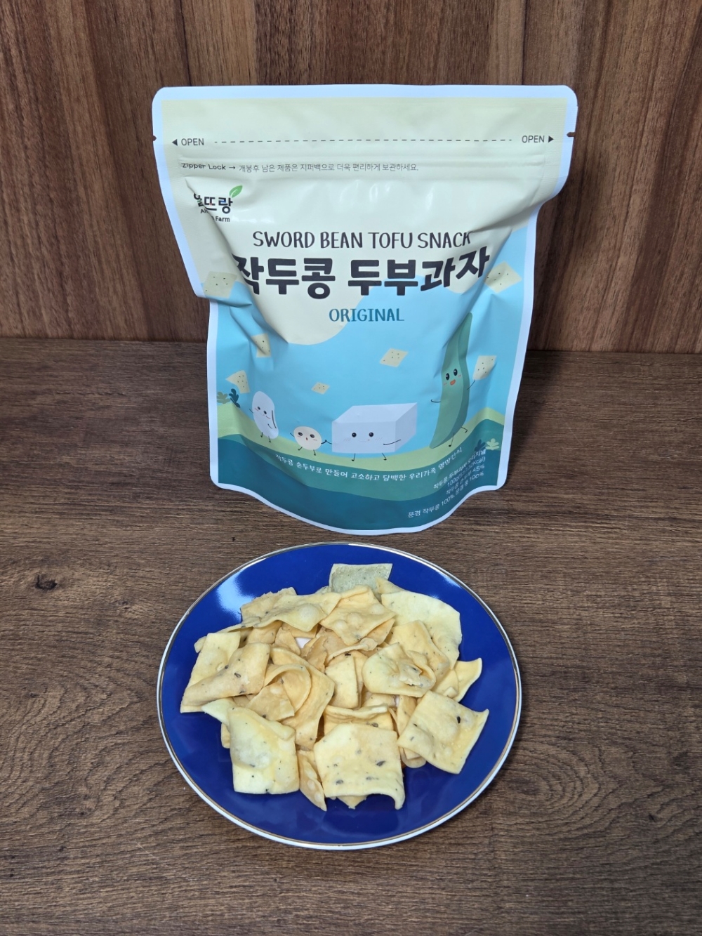 작두콩두부과자_1