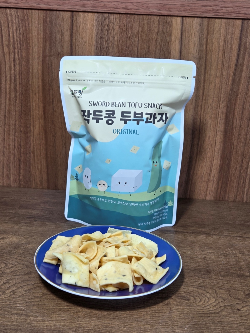 작두콩두부과자_2