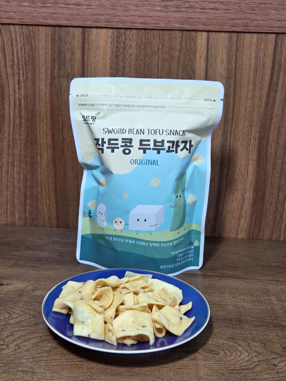 작두콩두부과자_3