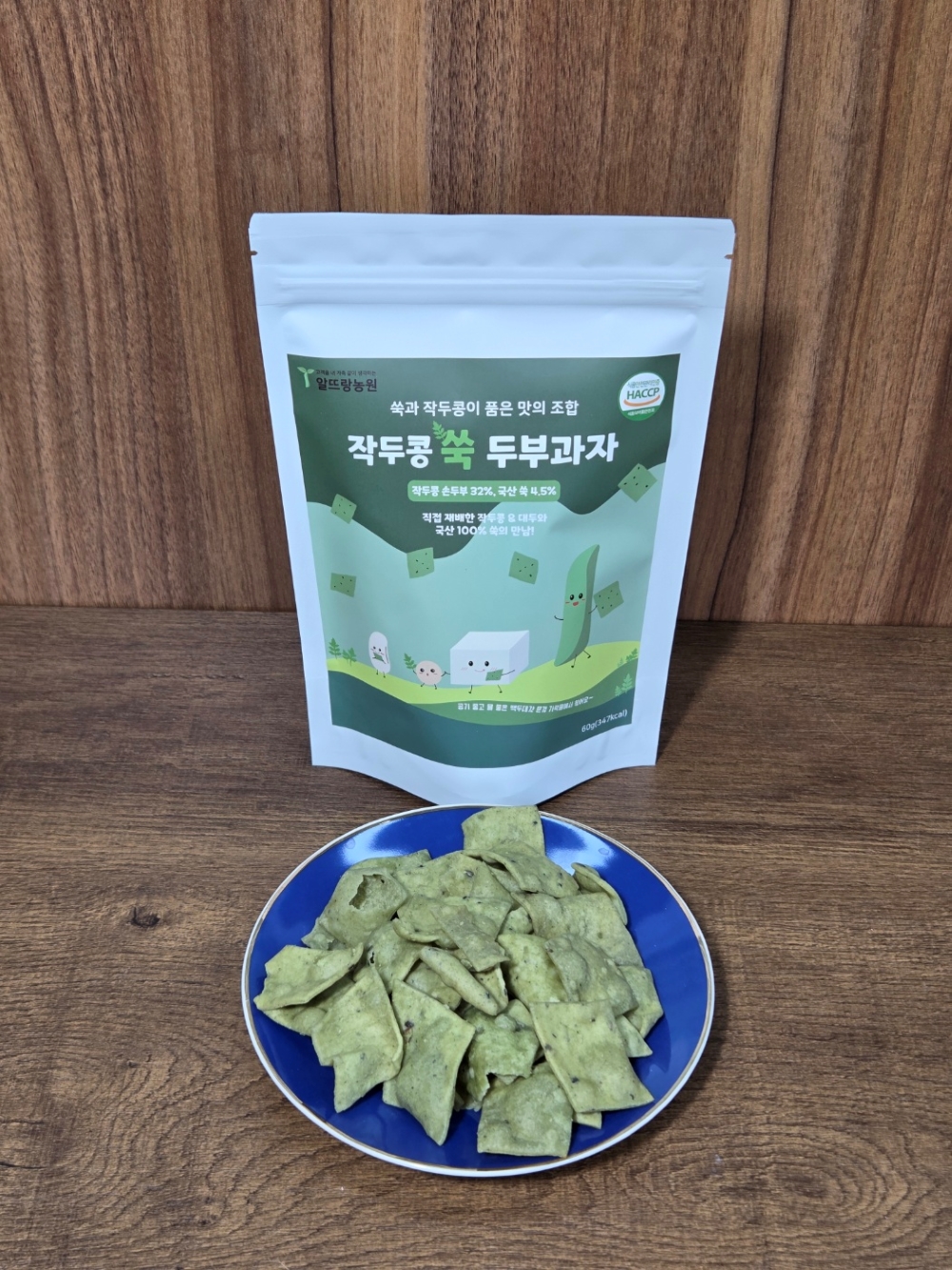 작두콩쑥두부과자_1