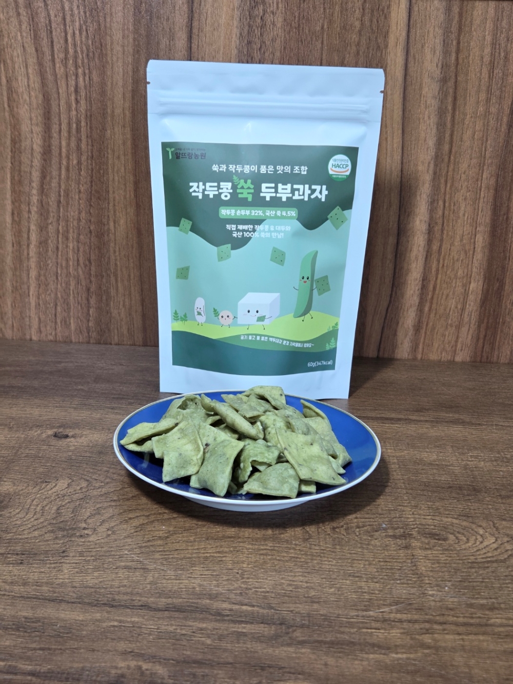 작두콩쑥두부과자_2