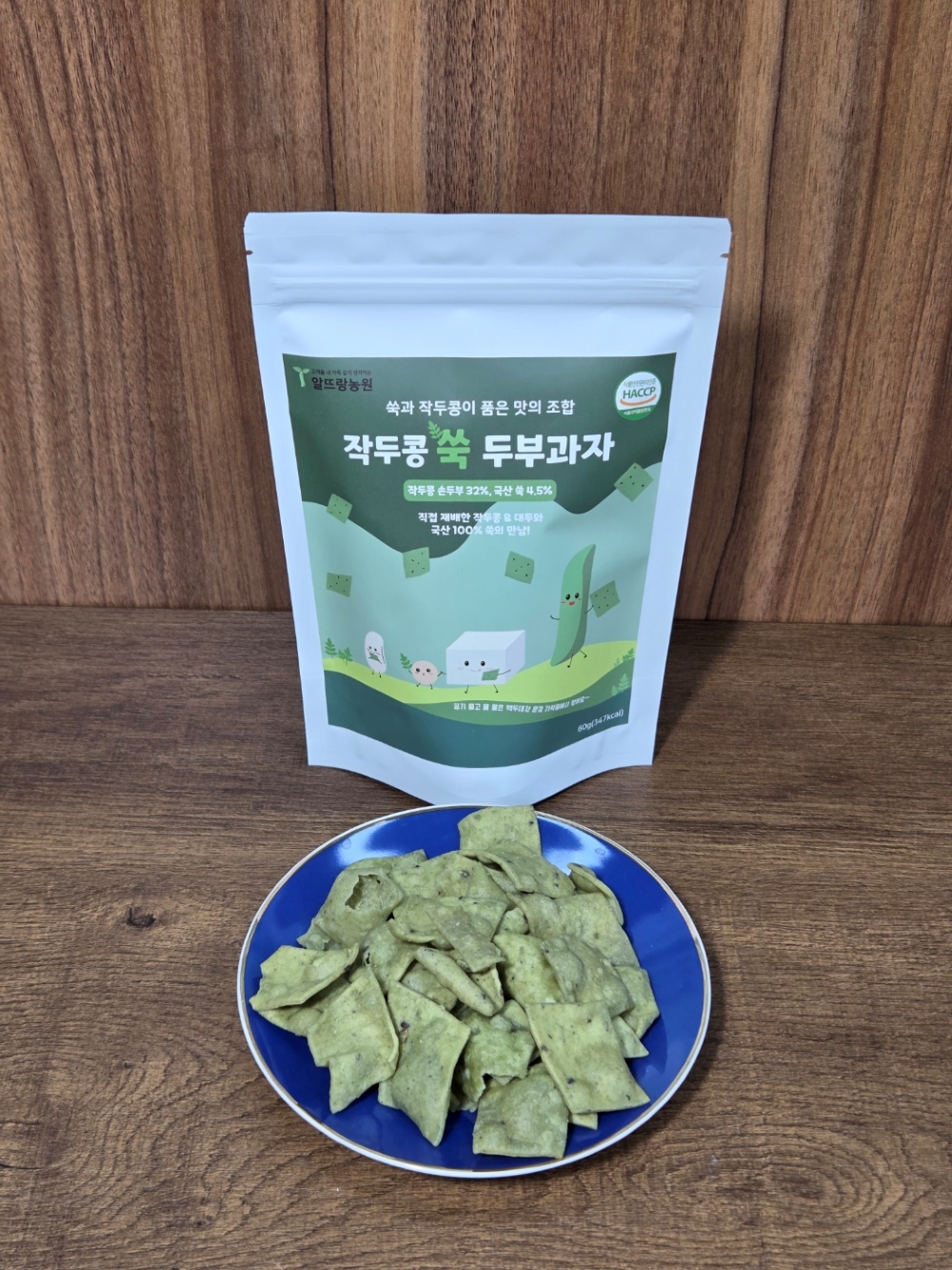 작두콩쑥두부과자_3