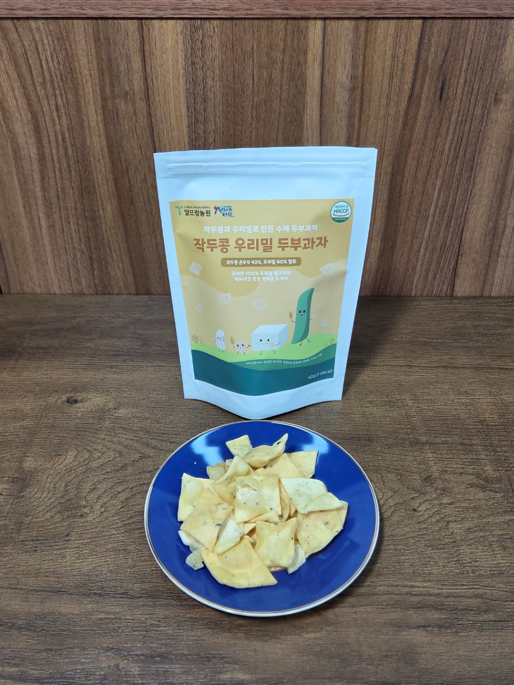 작두콩우리밀두부과자_1