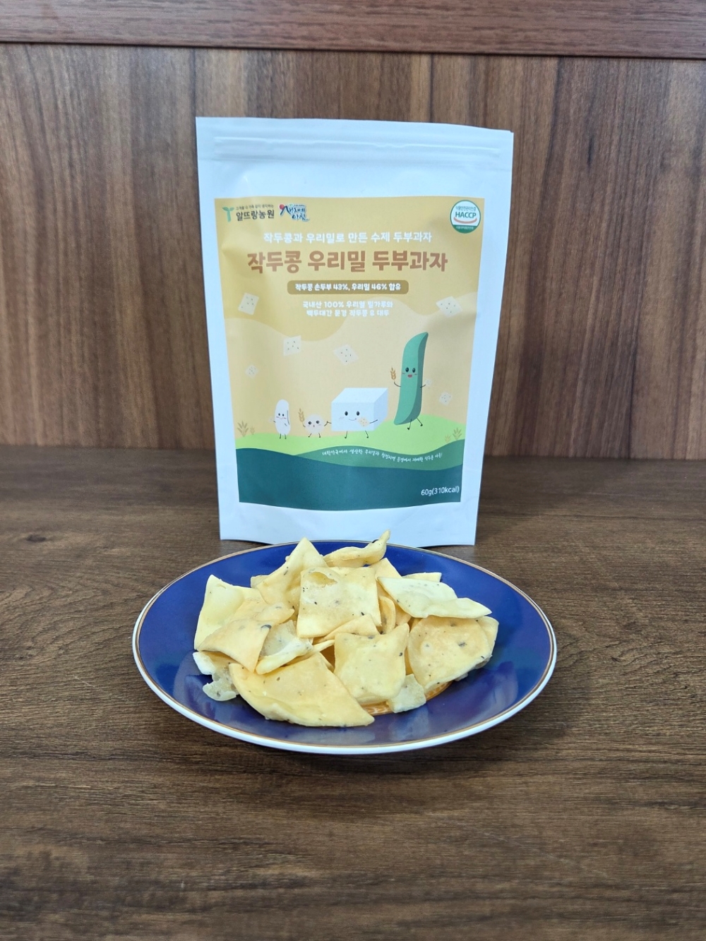 작두콩우리밀두부과자_3