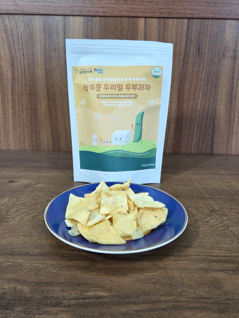작두콩우리밀두부과자_4